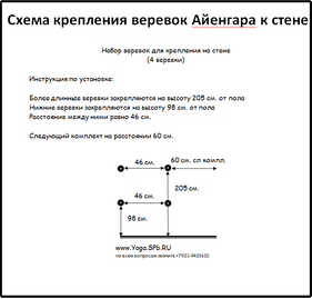 Веревки для гамака для йоги