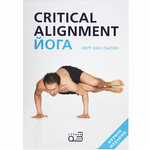 Херт ван Льюэн "Critical Alignment Йога"